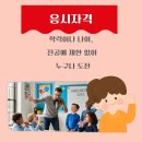 자신감 향상 아나운서스피치 이미지