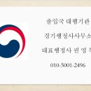 대박 행정사 사무소 네이버블로그
