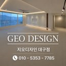 대구 인테리어 업체 공사 후 가장 많이 후회하는 순간 3가지| 지오디자인 대구점