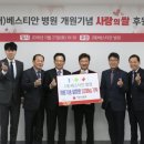 재단법인베스티안재단베스티안병원 이미지