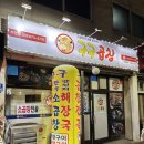 구구막창 - 천안시 동남구 원성16길 27 | 인천 주안 곱창 맛집 구구곱창 솔직 후기, 모듬곱창부터 볶음밥까지 만족스러운 로컬 맛집