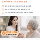 비에이치에스한서병원 | 허리협착증 어르신을 위한 의학적 홈케어 가이드 | 부산·양산 방문요양·간호
