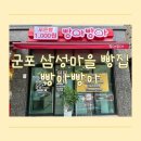 메가엠지씨커피 군포삼성마을점 | 군포 삼성마을 빵집 빵아빵아 천원으로 빵, 아이스크림, 음료수 살 수 있는 천원빵집 후기