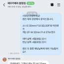 (셀프 웨딩촬영 준비📸) 셀프 웨딩스냅 카메라 렌즈 대여 추천; 해우렌탈 내돈내산 후기