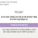 링클성형외과의원 이미지