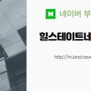 대한(힐스테이트)공인중개사사무소 이미지