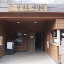 강원도탄광문화촌 이미지