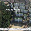 성포동 주공10단지 이미지