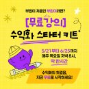 잡엑스 | N잡 도전기 부업하는 부자들 카페 수익후기