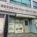 충북 증평 가성비 넘치는 수제도너츠 도레아도너츠 다녀왔다