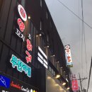 와라와라 앞 이미지