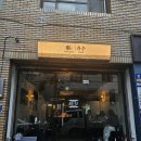 유수 | 부산 사상 술집 추천 숨은 맛집에 반하다 ‘유수’ 후기