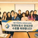 인천일신요양보호사교육원 | 노인 20% 나라의 최저임금 돌봄…요양보호사 처우 개선부터