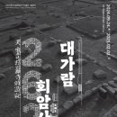 양주시립회암사지박물관 이미지