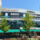 홈플러스익스프레스의정부민락점 이미지