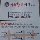 향촌한우타운 이미지