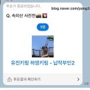 불목마을 | 속리산 1박2일 여행/속리산 최단 등산코스/가을 말티재전망대/ ❝부제:보은에서 대며들다❞