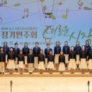 동구합창단 정기연주회 이미지