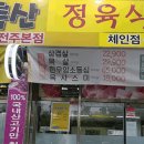 삼천동축산 이미지