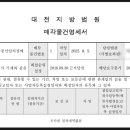 에스제이와이자산관리대부