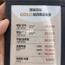 [보라매 맛집] 쿠우쿠우 보라매점 가격 및 리뉴얼 메뉴 솔직 후기