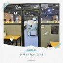 위넌스터디카페 중화역점 | 춘천 위넌스터디카페 방문 후기_조용하고 집중 잘 되는 공간!
