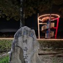 소라보체육공원 이미지