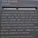 차운혁 충신정려문 이미지