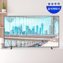 삼성전자비즈니스 | 비즈니스 TV 추천 | 삼성전자 LH50BEFHLGFXKR 솔직 후기