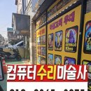 온산PC 이미지