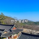 운남로3 | 영종도 가볼만한곳 용궁사 소원바위 주차 후기