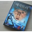매직트리 - 서구 도솔로 485 | 매직트리