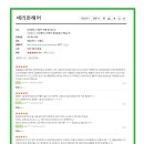 세리헤어샵 - 송파구 | 세리헤어샵