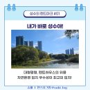 성수사슴농장 이미지