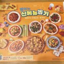 쿠우쿠우 경성대점 | &#39;쿠우쿠우 골드 부산경성대점&#39; 솔직 후기｜평일 주말 메뉴 가격 주차장 화장실