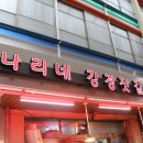 나리네 반찬 이미지