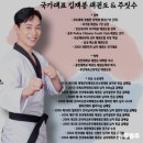 KTIGERS 태동태권도장 이미지