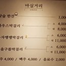 순남시래기 동아대병원점 이미지