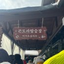 건강랜드_주차장_앞_CCTV | 덕유산 눈꽃산행 후기, 실시간 CCTV 확인 및 곤도라 예약 방법 꿀팁 총정리