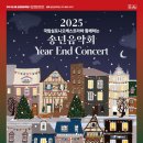 국립심포니오케스트라 이미지