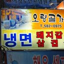 오량골가든
