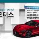 대덕모터스 이미지