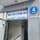 용궁가리비 | 삼천포용궁수산시장 가리비 뿔소라 조개구이 갑오징어 구매후기