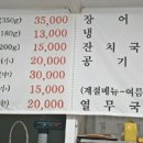 표선풍천장어