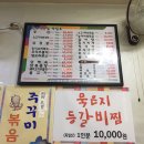 무주한우전문점 이미지