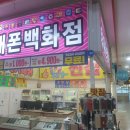 성원 그랜드쇼핑 앞 이미지