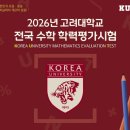 리매쓰학원