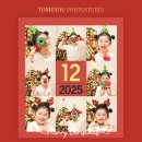 인생을 담은 동양화 | 크리스마스 분위기 가득 담은 8컷 사진 🎄 인천 논현 투미유사진관 후기