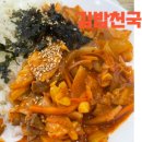 김밥천국만수점