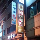 나나활어회 이미지